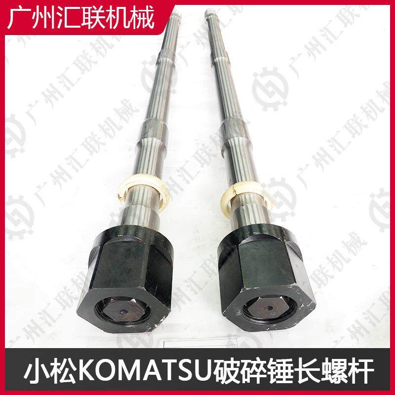 小松破碎锤长螺杆JTHB230JTHB310高精度加工 耐磨耐用 厂家直销,鲜花速递/花卉仿真/绿植园艺,割草机/草坪机,淘宝优惠券,粉丝福利购,淘宝优惠卷