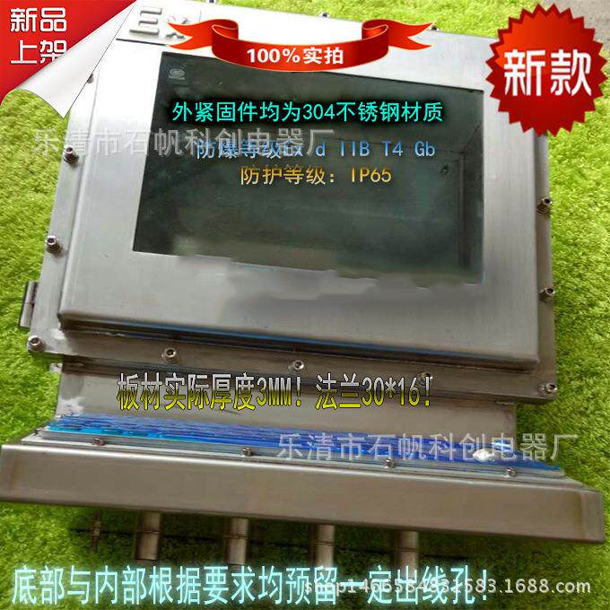 防爆液晶显示器配套使用防爆电脑，防爆计算机