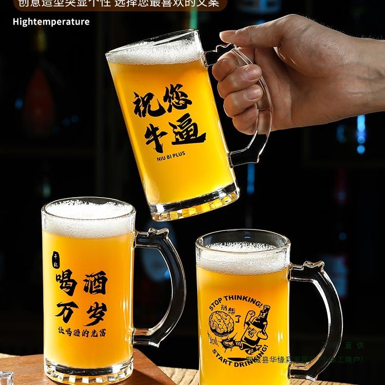 500毫升啤酒杯带把文案扎啤杯网红烧烤店玻璃杯刻字大容量酒杯无