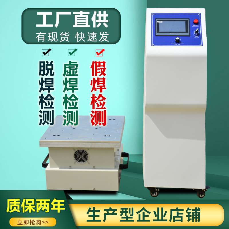 垂直水平电磁振动台小型振动台电磁振动机400HZ振动试验台