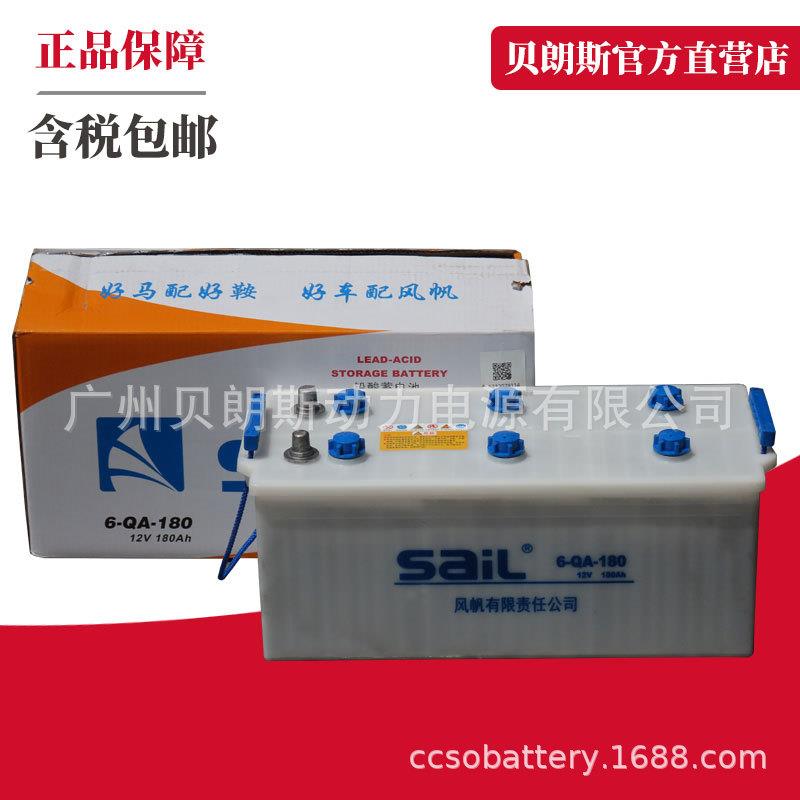 农用机械启动蓄电池 风帆SAIL 低温型电瓶 68025D 12V180Ah开口式