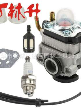 林升供应化油器适用Ryobi RY34441 RY34442 RY34421 RY34422