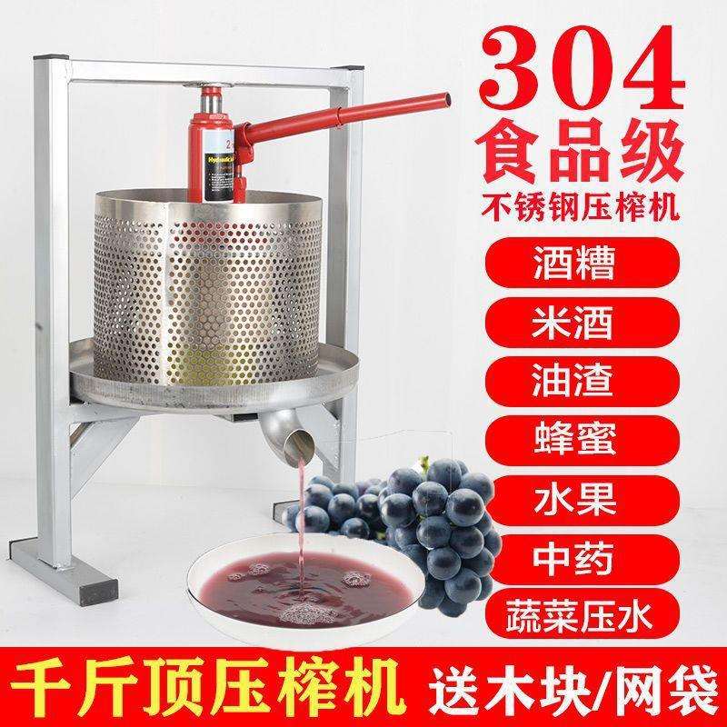 压蜜机不锈钢304千斤顶压榨机土蜂压蜂蜜机压酒糟机商用榨蜡机