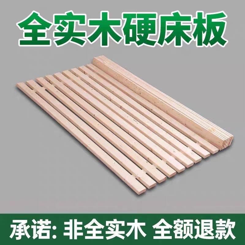 实木杉木床板铺板折叠整块垫片榻榻米加厚透气防潮骨架床架木条
