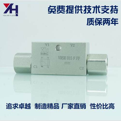 单向液压锁 油缸液压锁 管式锁液压配件VRSE F FF G1/2 G1/4 G3/8