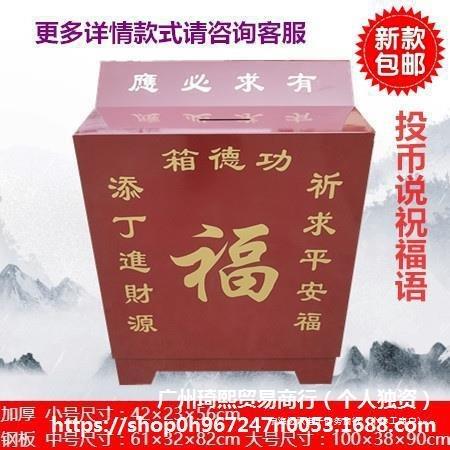 功德箱加厚钢板多款添油箱防盗带钥匙爱心箱乐捐箱公益慈善捐款箱