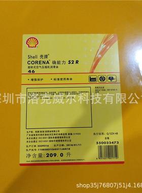 壳/牌确能立Corena S2 P68 P100 P150 往复式空气压缩机油价