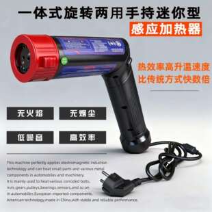 1.7KW High-Power Inductive Heater 厂家直销