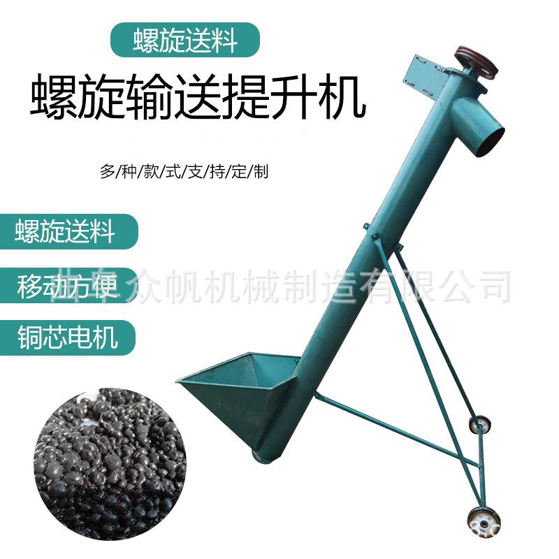 可调速螺旋上料机小型管式蛟龙送料机不锈钢螺旋输送机厂家
