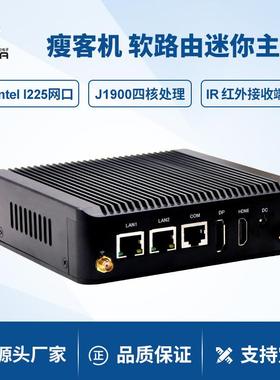 派勤nuc迷你主机J1900 E3845双网口软路由低功耗工业电脑瘦客机