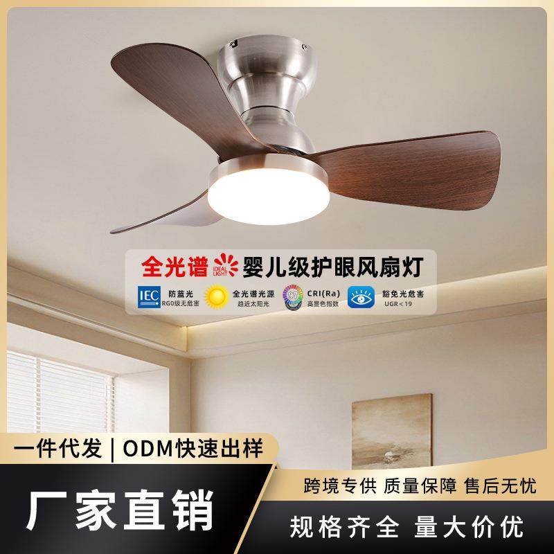 全光谱护眼卧室电扇灯阳台简约餐厅吊顶吊扇灯中古风吸顶风扇灯,家装灯饰光源,风扇灯,淘宝优惠券,粉丝福利购,淘宝优惠卷