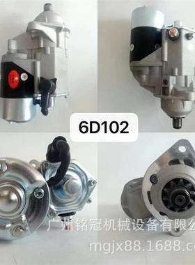 PC200-7 PC200-6 PC210-7 6D102发动机启动机起动马达 挖掘机配件
