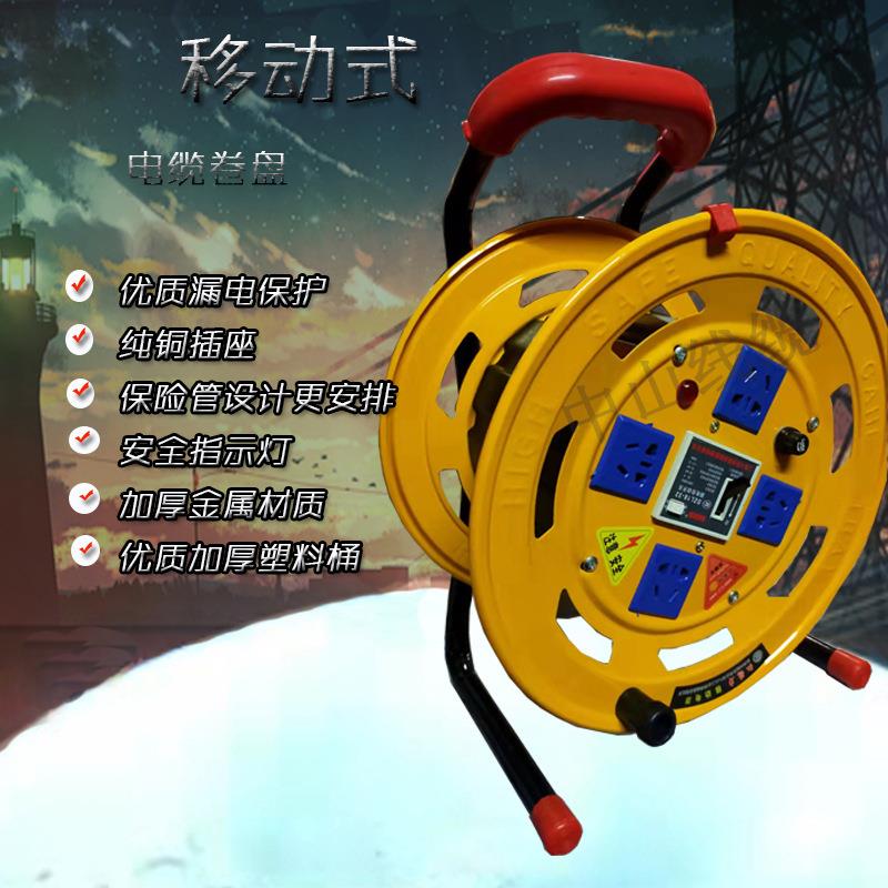 2*2.5防爆伸缩电源电缆绕线器 220V移动式铁电缆绕线盘