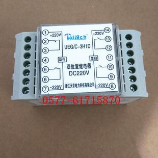 双位置继电器 3H1D 220V 110V UEG 轨道安装