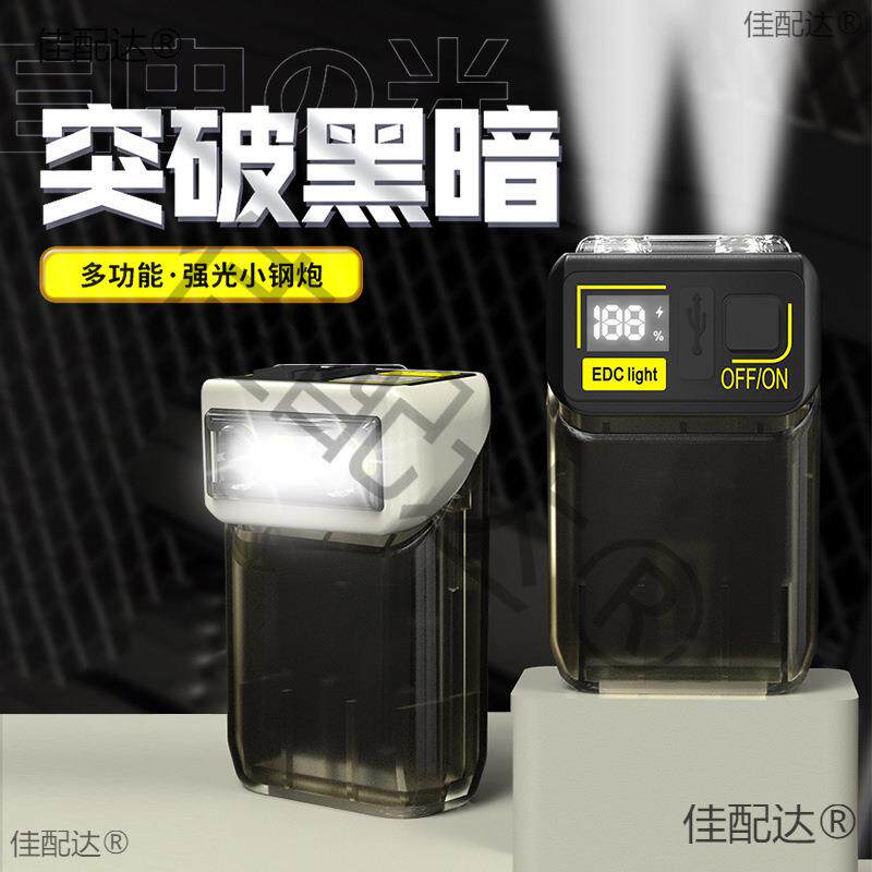 户外亮汽修手电筒强磁充电可旋转灯头带磁吸迷你便携多功能照明