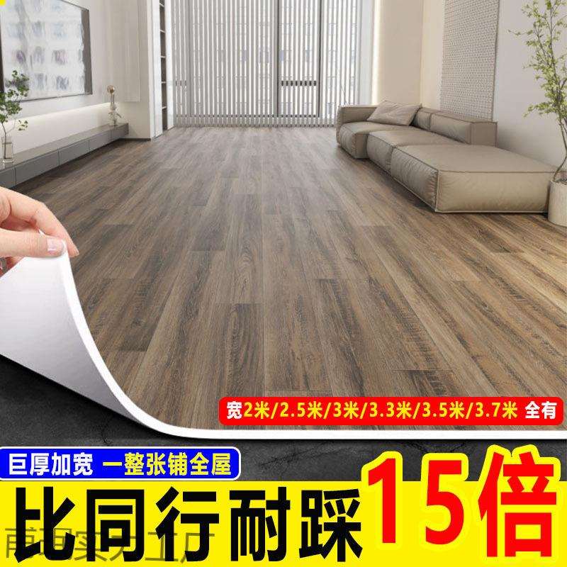 地板革铺地巨厚3.5米宽地面铺垫地板贴自粘地垫水泥地直接铺耐磨