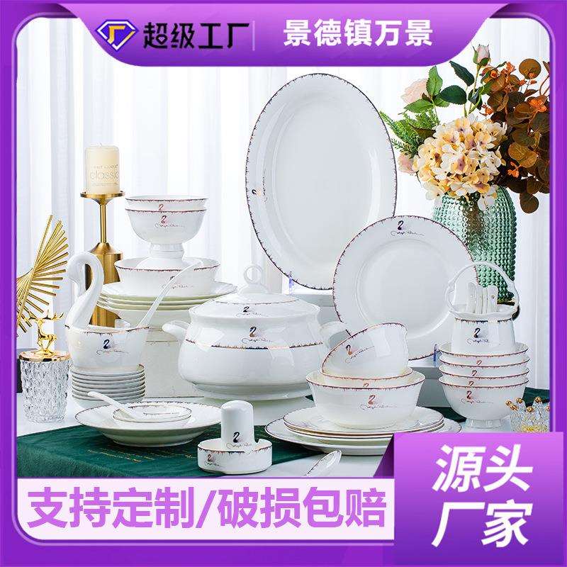 碗碟套装景德镇陶瓷餐具套装陶瓷盘子饭碗家用吃饭碗送礼厂家