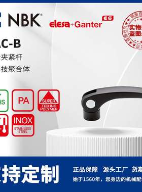 NBK ELESA LAC-B 凸轮夹紧杆高科技聚合体 黑色亚光饰面 机械配件