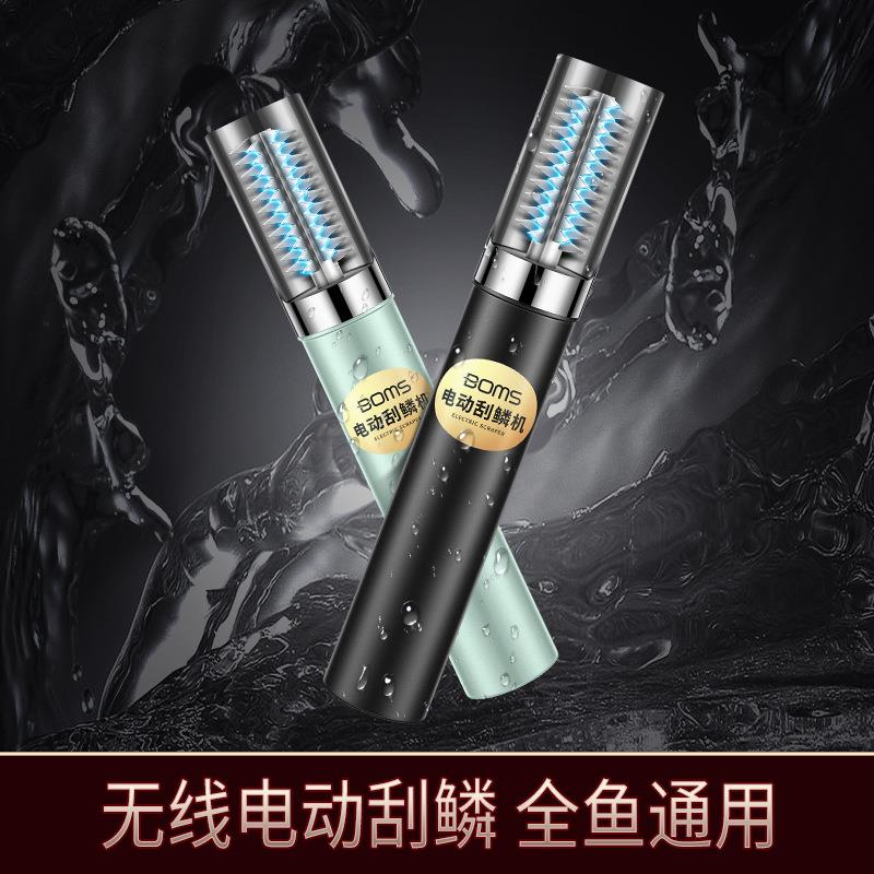 手持电动刮鱼鳞器全自动去除鱼鳞器充电家用刨杀鱼机刷刮鱼鳞机