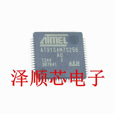AT91SAM7S256C-AU AT91SAM7S256 AU C版 QFP64脚 微控制器原装