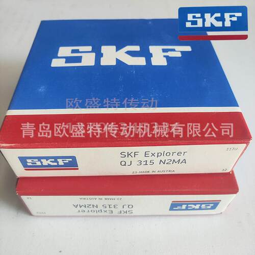 SKF瑞典四点交接触精密轴承QJ313MA QJ314MA QJ315 N2MA现货销售