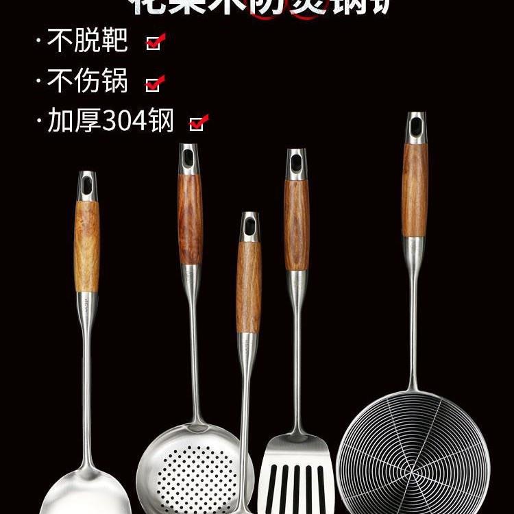 花梨木炒菜炒全套铲子厨具不锈钢锅铲套装大全勺家用厨房用品汤勺