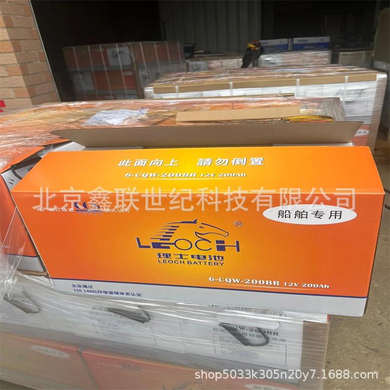 理士LEOCH蓄电池6-CQW-200HR船舶专用 发电机组蓄电池6-CQW-200