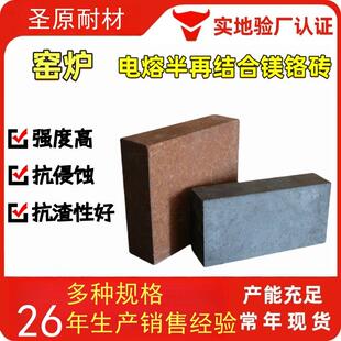 95镁砖镁质砖厂家/耐高温 /玻璃窑炉蓄热室用厂家供应耐火镁砖