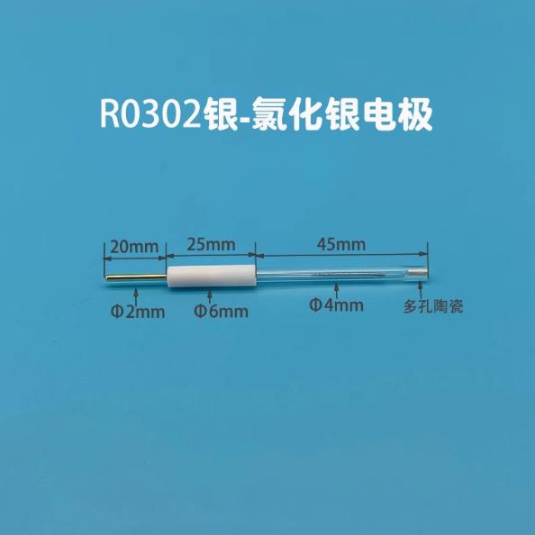 实验室R0303氯化银电极/R0305饱和 氯化银电极 Ag/Agcl参比电极