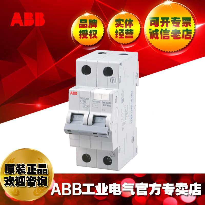 ABB漏电短路保护器断路器电闸漏保GSE203L AC-C32/0.03/32A/3P