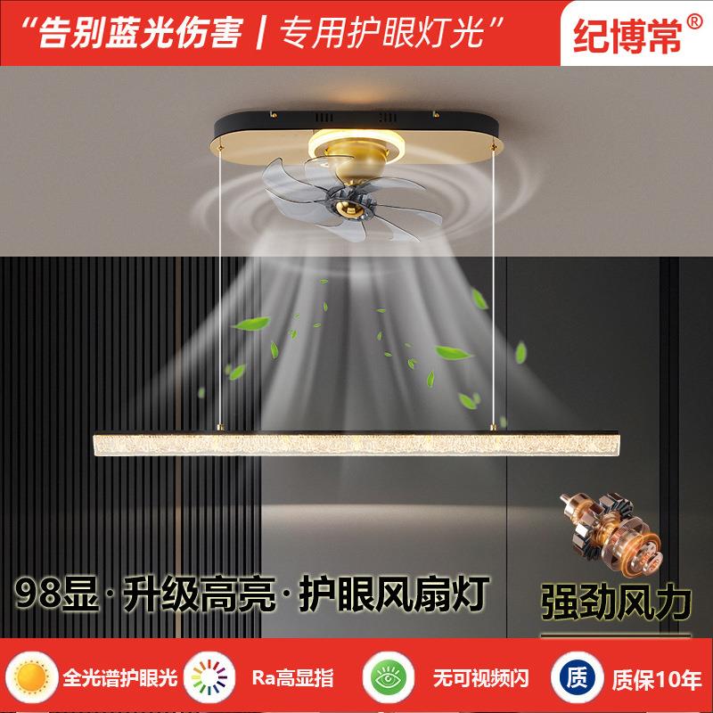 餐厅摇头风扇灯长桌吊线灯现代简约护眼吊扇轻奢饭厅LED全光谱灯