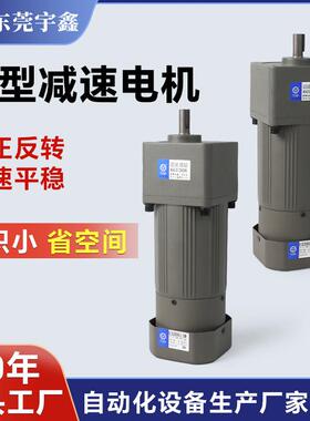 200W微型齿轮减速电机 380V小型减速电机 AC交流齿轮减速马达供应