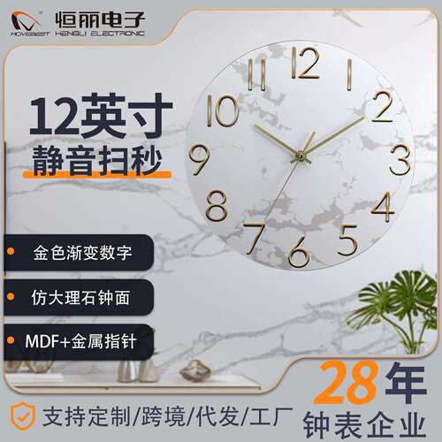恒丽 北欧轻奢大理石纹挂钟MDF 金色字客厅静音现代简约装饰钟表