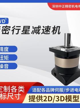 行星减速机 PB060/090/120规格减速机 现货发出 经济型行星减速机