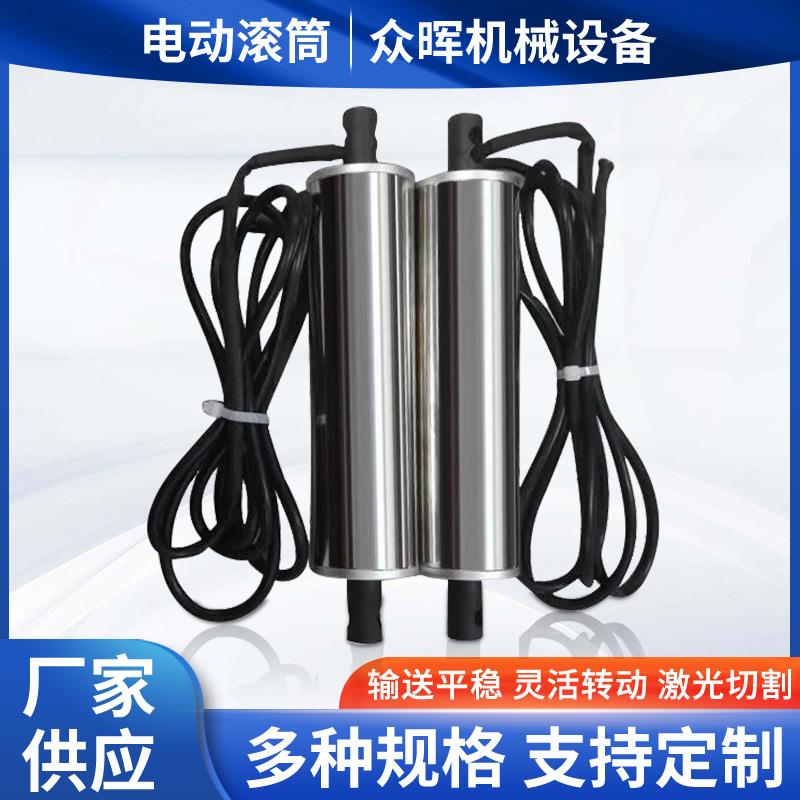 厂家供应电动滚筒动力滚筒直流无刷电机电动辊筒无动力滚筒厂家