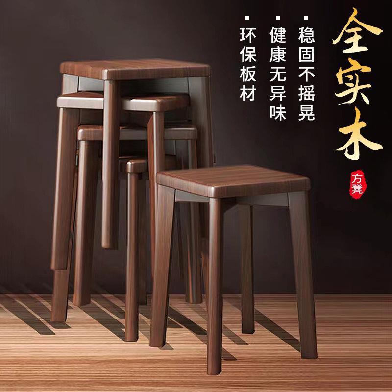 实木凳家用叠放椅子方凳客厅餐凳现代简约久坐板凳餐椅餐桌化妆凳