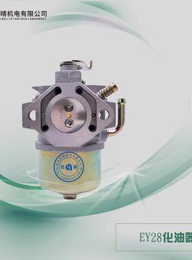 罗宾汽油发动机EY28化油器 RGX3500/RGX3510微耕机化油器