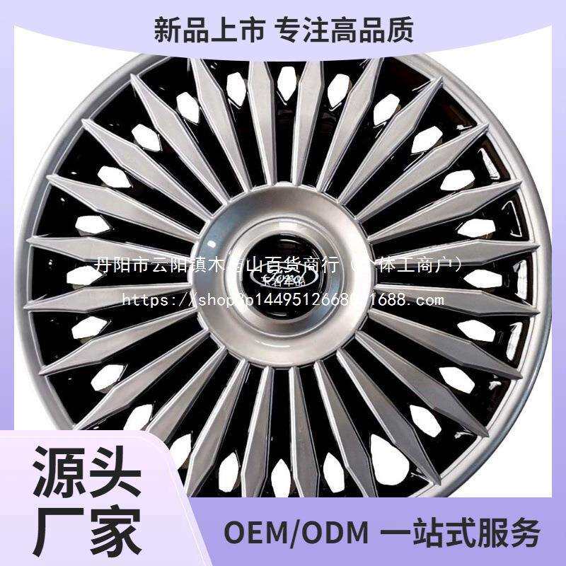 15寸16寸新款全顺轮毂盖全顺轮毂罩新翼博电镀轮胎保护罩