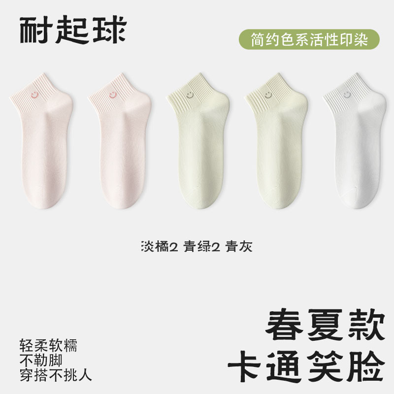 草本初色袜子女夏季薄款短袜抗菌防臭吸汗透气无骨中筒袜2026新款