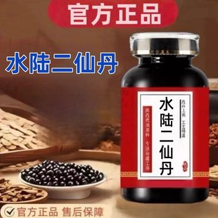 【买2送1】水陆二仙丹正品 原料 改善遗精盗汗 腰酸夜尿频多食补