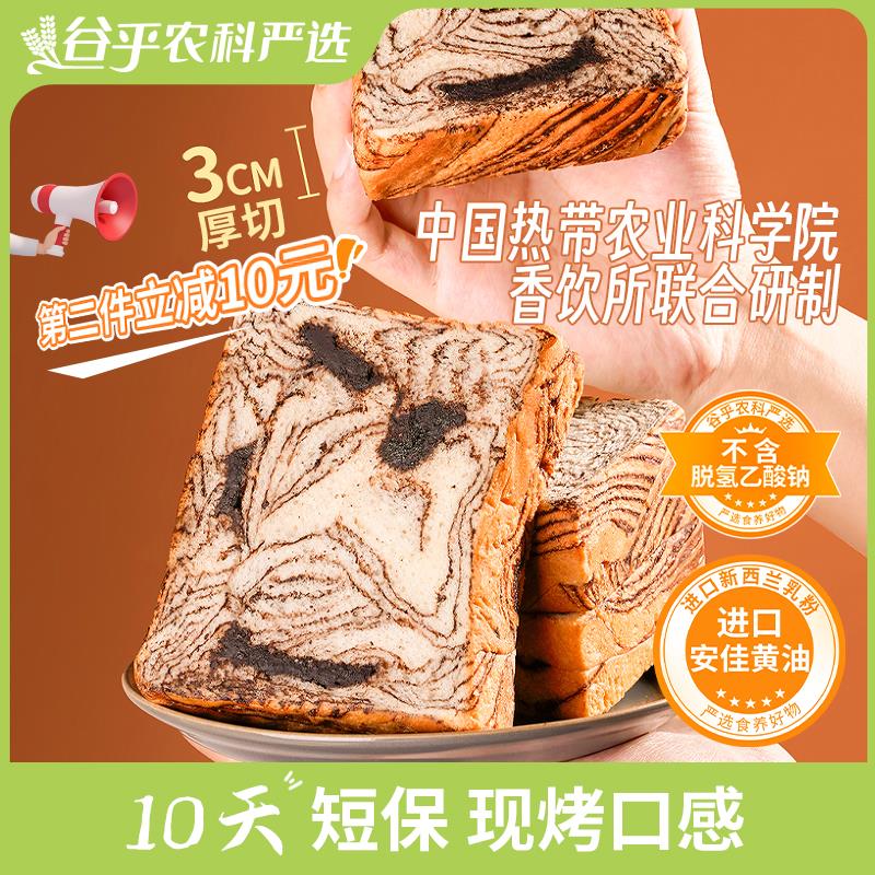 黄油厚切吐司全麦面包健康零食早餐代餐整箱短保手撕即食普莱赞