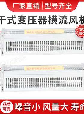 GFD350 375 410 420 435 455 470 500-155N 185干式变压器风机