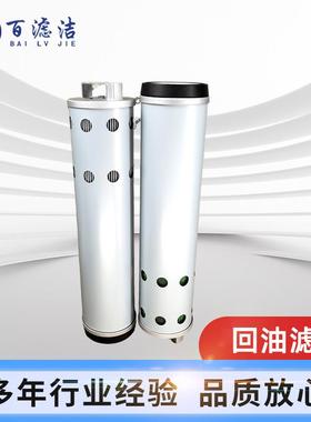 回油滤芯EF-124A 65B0088滤清器PO-C0-01-01040A液压油滤芯厂家