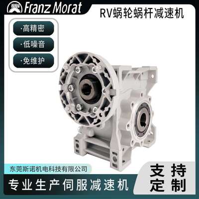 弗朗茨涡轮蜗杆箱nmrv63减速器精密齿轮箱变速箱单级立式电机厂销