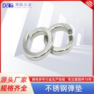 304不锈钢弹垫 弹簧垫圈 GB93标准型开口弹垫圈M8厂家直销价