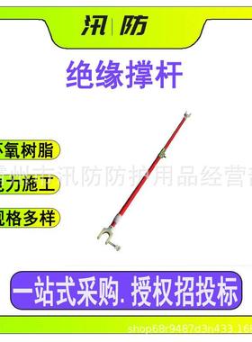 可调式吊线杆双头导线杆ZF010215绝缘撑杆 2-3米绝缘导线引流支架