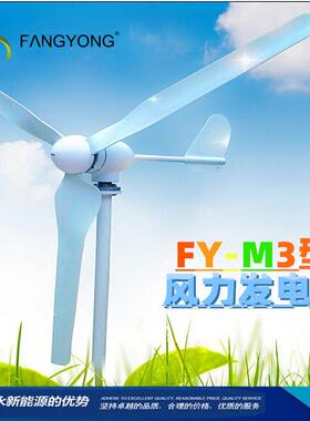 阿拉善风力发电机48V600W24V500W家用渔船高速监控配36V风光互补