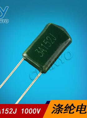 CL11聚酯膜电容 3A152J 涤纶电容 1000V152 3A152 环保 1KV152