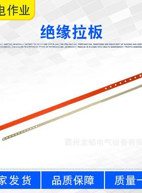 伸缩式线路检修检测杆110-220KV防潮耐张拉棒绝缘拉板ZF010709