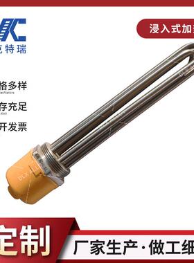 厂家供应浸入式管状电加热器 380V法兰加热管 工业液体电加热器